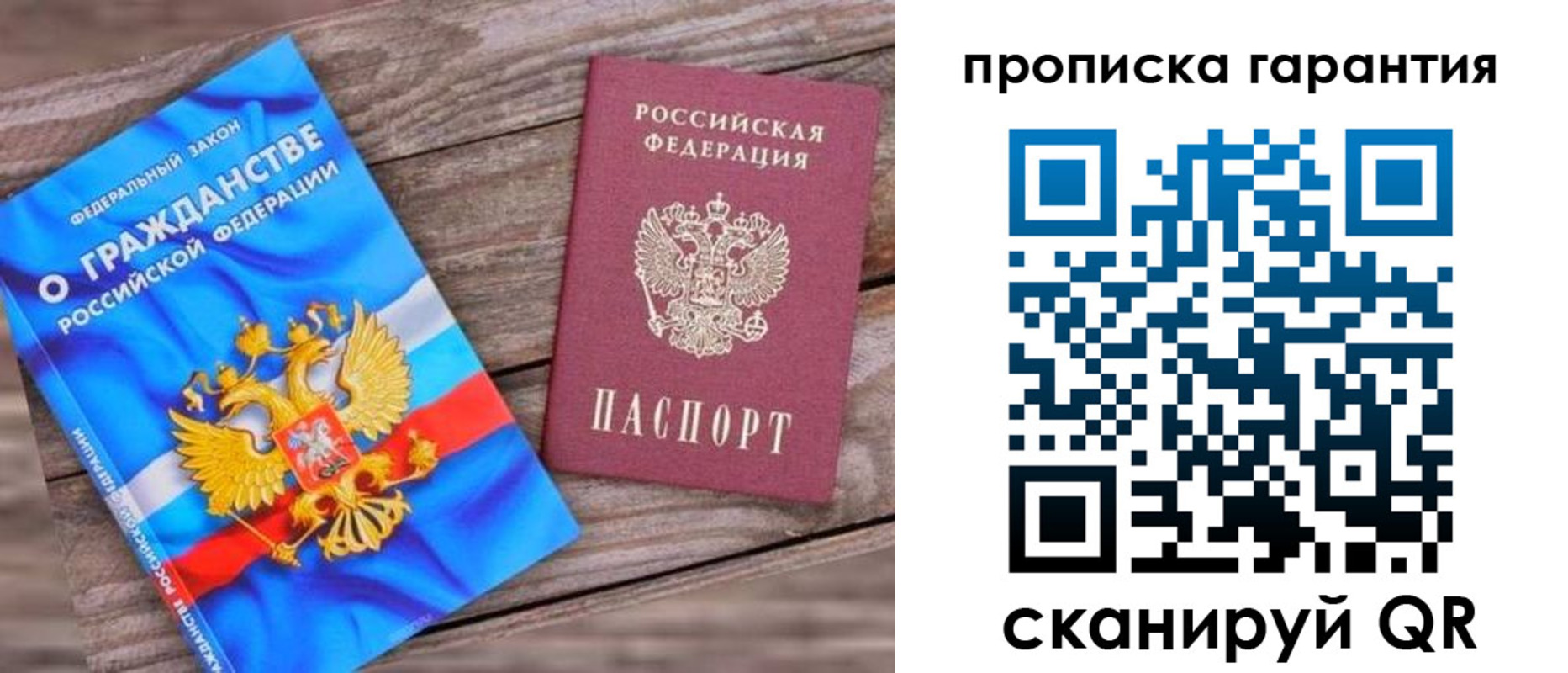 прописка ребенка в Марксе